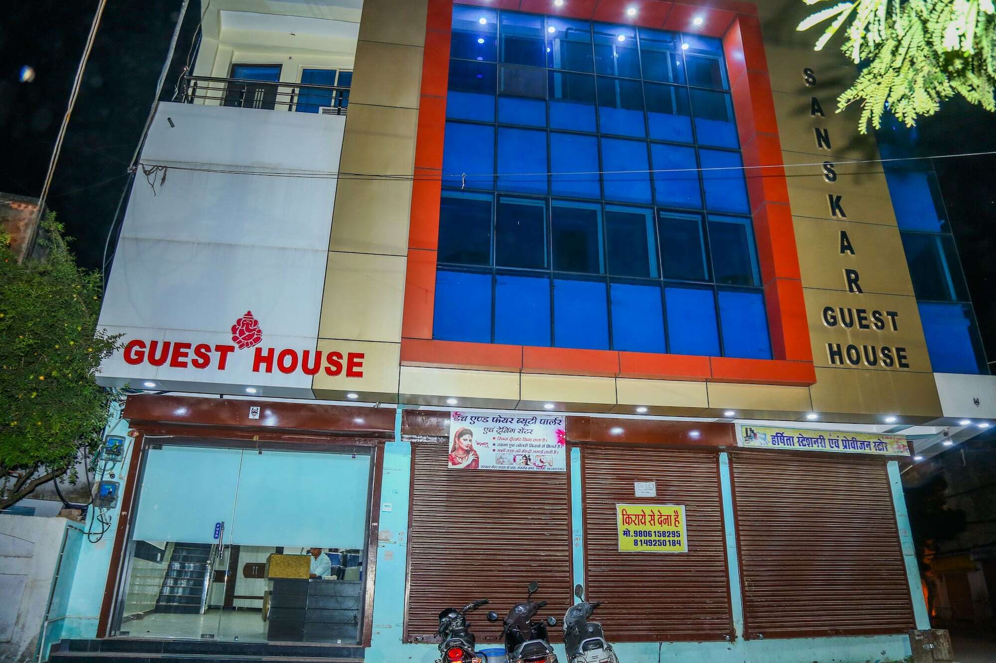 Sanskar Guest House Gwalior Exterior photo